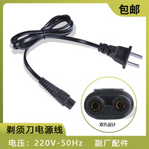 Nadu applies LINGTONG soul boy FS178 188 198 8188 3188 razor charging line