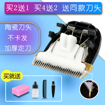 Nadu for BILL BILL BILL adult electric clipper ceramic cutter head universal accessories