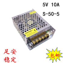5V10A small volume 50W small volume switching power supply full power 220V to 5V50W regulated DC power supply