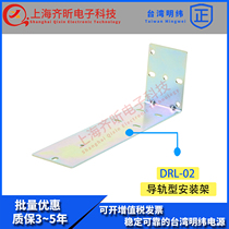 Taiwan Mingwei switching power supply DIN rail mounting bracket DRL-02 (accessories separate purchase not)