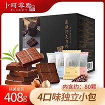 Buke Instant Dark Chocolate Gift Boxed Pieces Handmade Candy Net Red Snacks Birthday Gift to Girlfriend