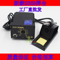936B soldering station anti-static constant temperature 936A handle adjustable electric soldering iron for HAK white light cutter head shape