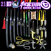 Assassin Wu five six seven magic knife thousand blade one meter large 567 metal weapon 1 meter toy knife Aqi model boy