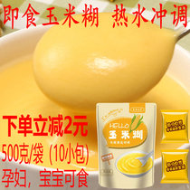 Shandong corn paste breakfast ready-to-eat bagged instant porridge brewing meal replacement for children drinking sugar-free cooked corn flour