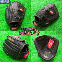 Baseball Soul Rawlings Pigskin junior adult pitcher infield universal baseball gloves Softball gloves 12 5 inches