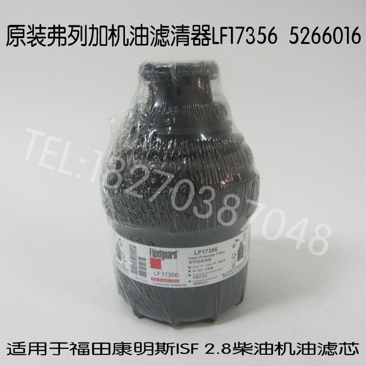 Original Frega oil filter LF17356 Fukuda Cummins ISF 2.8 engine oil filter