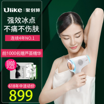 (Wei Ya recommended) Ulike freezing point laser hair removal instrument full-body permanent shaving painless female armpits