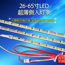 32 37 39 40 42 46 48 50 55 58 inch assembly za pai ji LCD TV LED strip