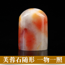 Hand-engraved Zhang Shoushan Stone Furong frozen small seal carving Custom calligraphy Calligraphy and painting Collection Name gossip