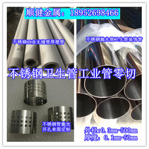 201 decorative pipe 304 stainless steel sanitary pipe 316 seamless pipe thick wall pipe capillary bright pipe stainless steel pipe