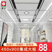 450x900 integrated ceiling panel kitchen bathroom aluminum gusset panel balcony living room aluminum buckle with honeycomb panel effect