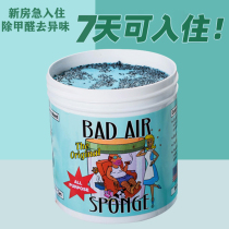 US bad air sponge air purifier White House Royal New RV to remove formaldehyde household scavenger