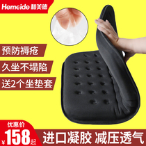  Heide anti-bedsore cushion Imported gel cushion Decompression cushion breathable wheelchair cushion Office cushion