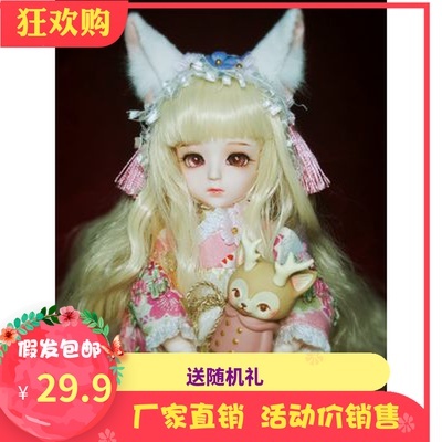 taobao agent Customized long curly hair free shipping 1/4 1/6bjd/sd doll doll wigs 4 points 6 points baby waist baby Mao princess princess.
