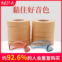 Beta guzheng tape comfortable playing Type children adult breathable color test pipa guzheng Nail tape