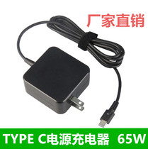  Suitable for T480 T480s T580 Laptop power adapter TYPE-C lightning USB-C charging