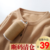 Broken clearance 39 yuan knitted cardigan womens cashmere sweater 2021 spring and autumn short round neck loose coat size sweater