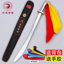 Dai Ye Hengtong stipulates that the standard knife routine special martial arts competition national standard equipment competition knife is not opened