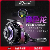 Yichao Ou Jia raft will be the second-generation chameleon raft wheel display magnetic heavy lead descent with discharge full metal raft fishing wheel