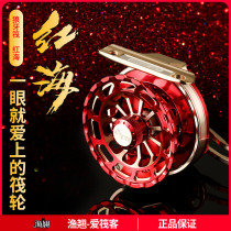 Fishing Qiao wolf tooth raft red sea raft fishing wheel sea fishing valve wheel black sea bream freshwater Bridge raft micro-heavy micro lead raft boat sea raft wheel