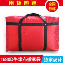 Oxford Cloth Moving Bag Extra-large Thickened Waterproof Luggage Bag Packing Bag Snake Leather Bag Preparation Bag Consignment Package Bag
