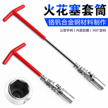 Spark plug socket Universal Universal 16mm car universal extended burner socket wrench T-type disassembly tool