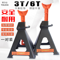 Car repair safety top bracket Tinto 3 tons 6T thick security horse stool Jack stool repair tool
