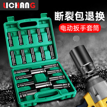 Electric wrench sleeve head set lengthened hexagon socket 22mm36mm small air gun sleeve set