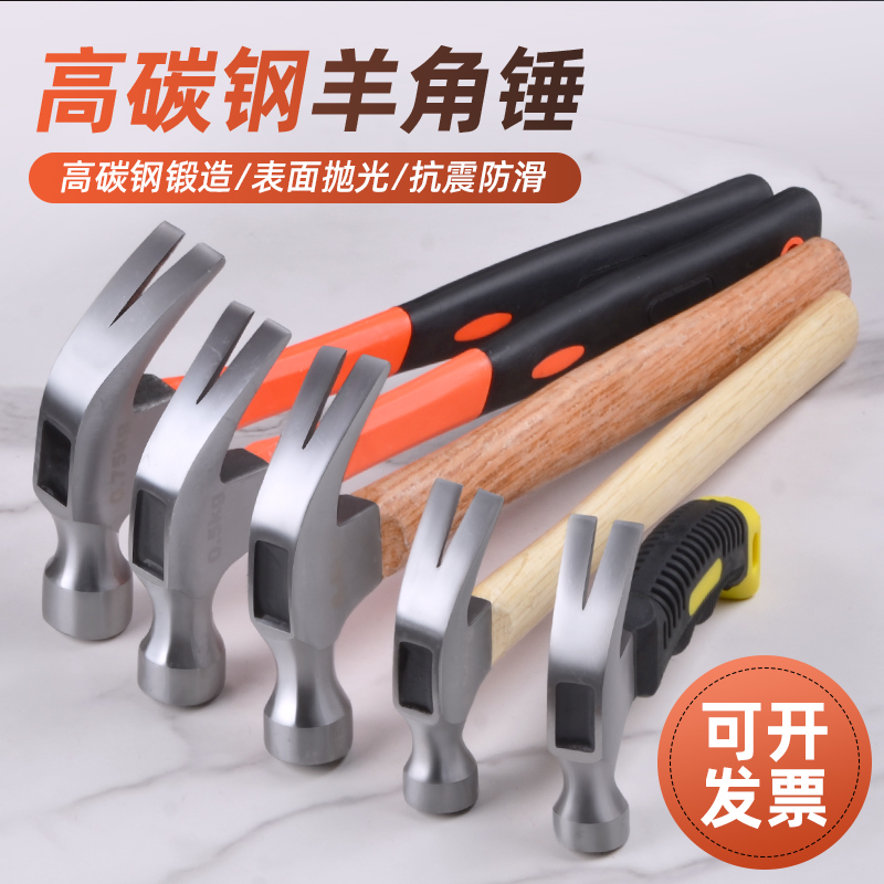 Hammer, Sheep Horn Hammer, Woodworking Special Hammer Tool, Household Integrated Special Steel Electrician Mini Hammer, Nail Hammer, Hammer