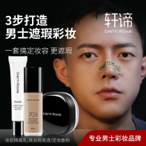 Xuan Naked Light Rejuvenanming Mens Flawless Color Makeup Suits 703 Makeup Front Milk Flawless Powder Base Makeup Powder