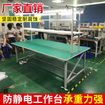 Anti-static workbench with light double panel panel factory assembly line Workbench Workshop operation table repair inspection bench