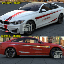 Suitable for BMW M4 car sticker pull flower M3 body sticker M2 color strip 3 series body personality decorative sticker 5 series decal