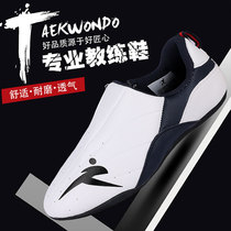 Competitive taekwondo coach shoes rubber soft sole childrens adult mens and womens breathable martial arts sanda boxing shoes