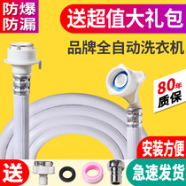 Universal automatic washing machine inlet pipe extension extension water pipe water injection pipe joint Water drum hose