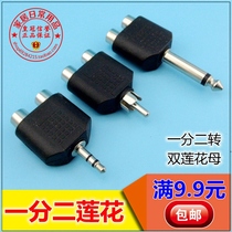 6 5 3 5 public 10% Two-to-Lotus mother plug computer mobile phone power amplifier audio video full 9 9