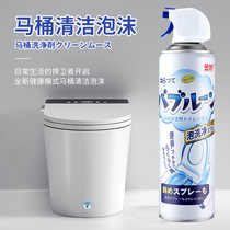 4 bottles of toilet cleaning Mu Si splash-proof water spray powerful descaling yellowing antibacterial and deodorizing cleaner bubble cleaning