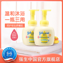 Pay a deposit to grab Johnson & Johnson baby soft bubble shampoo shower gel newborn baby baby official flagship store