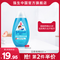 Johnson & Johnson baby children vitality fresh shampoo shower gel shampoo Bath two-in-one anti-sweat flagship store