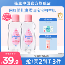 Johnson & Johnson Baby Oil Newborn Baby To Head Scale Body Oil Moisturizing Skin Care Soothing Oil Massage Bb Essential Oil Flagship Store
