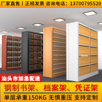 Shantou Library bookshelf School bookstore Steel bookshelf double-sided reading room data rack Household bookshelf placement rack