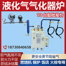 Zhongbang gasifier Liquefied gas gasifier 20-100KG gas propane heater Liquefied petroleum gas vaporizer