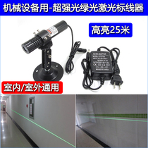 Indoor and outdoor universal green laser positioning lamp 532nm high power high brightness ultra-long line laser