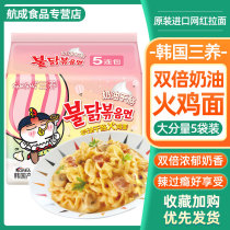 South Korea three double cream Turkey noodles spicy chicken flavor noodles 2 times cream cheese flavor instant noodles 5 packs