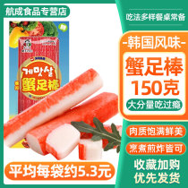 Young man instant crab stick Korean crab foot stick sushi hot pot ingredients hand torn crab Willow crab flavor bar seafood snacks