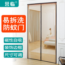 Screen door anti-mosquito door Screen window curtain self-adhesive magnet Magnetic invisible sand window Custom door sand door self-installed mosquito net