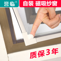 Magnetic suction screen window self-contained screen anti-mosquito window screen Velcro sand window patch self-adhesive invisible household simple magnet
