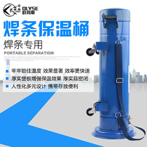 Welding electrode insulation bucket 5KG heating anti-portable tide portable w-3 horizontal vertical welding pliers welding electrode insulation bucket