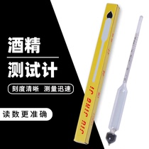Three-pack set of white wine alcohol meter Alcohol meter High-precision alcohol degree measuring instrument temperature Special for household white wine