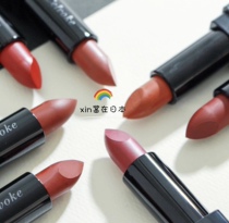 Spot Japanese natural organic niche lipstick celvoke lipstick for pregnant women available pumpkin color 09 10 23