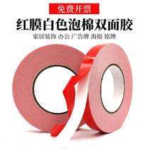 Red film White glue car Billboard sponge double-sided tape pe foam strong paste white foam tape